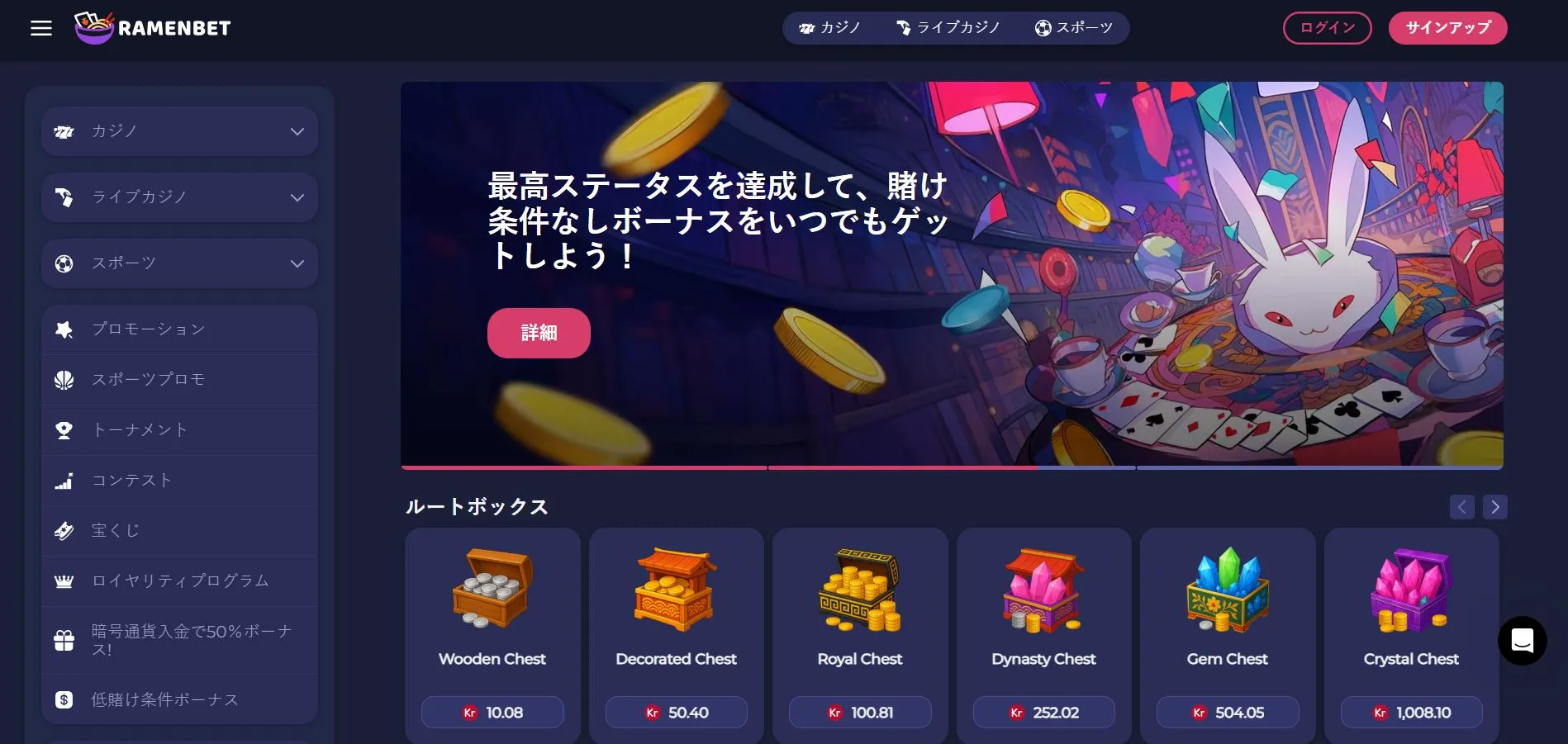 ラーメンベットの特徴