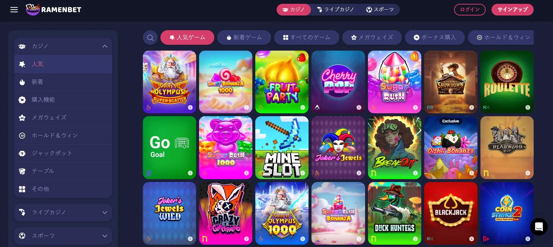 取得可能なボーナス