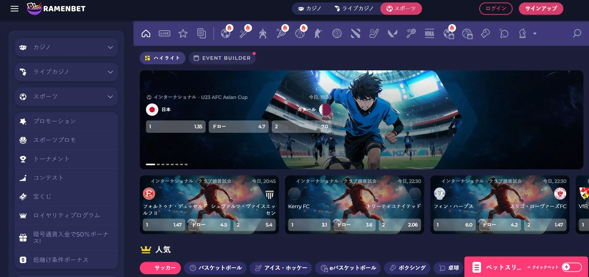 ログインと認証